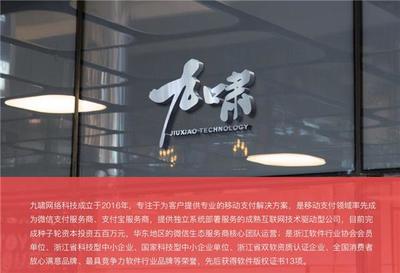 九啸科技带您解析:移动支付的4大特征